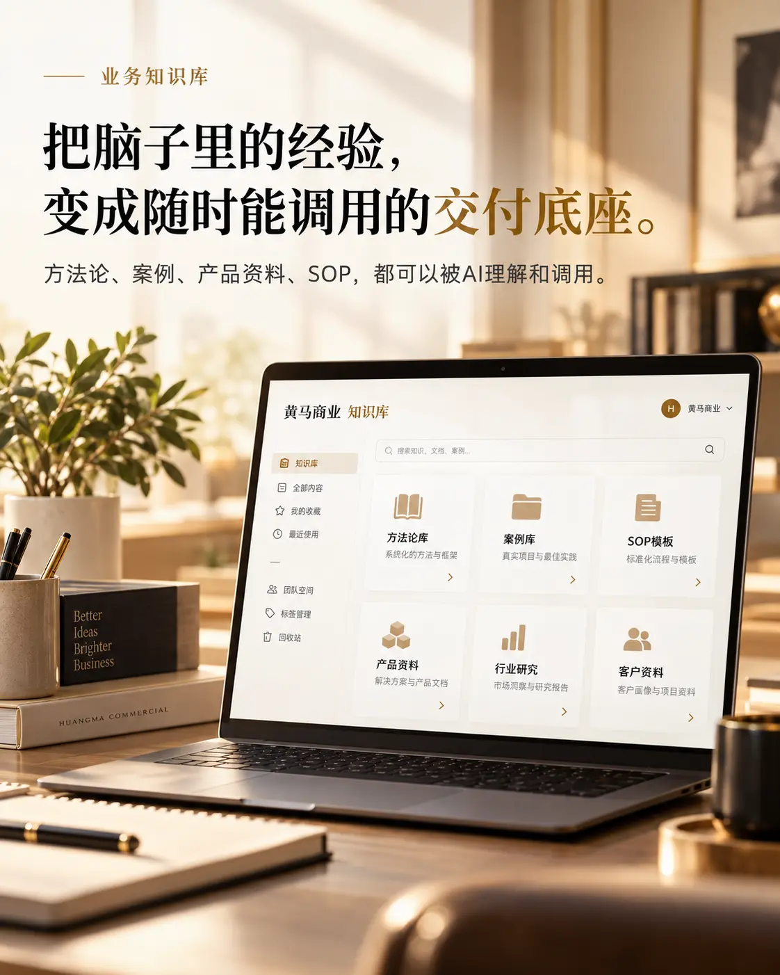 周报/复盘系统 真实成果