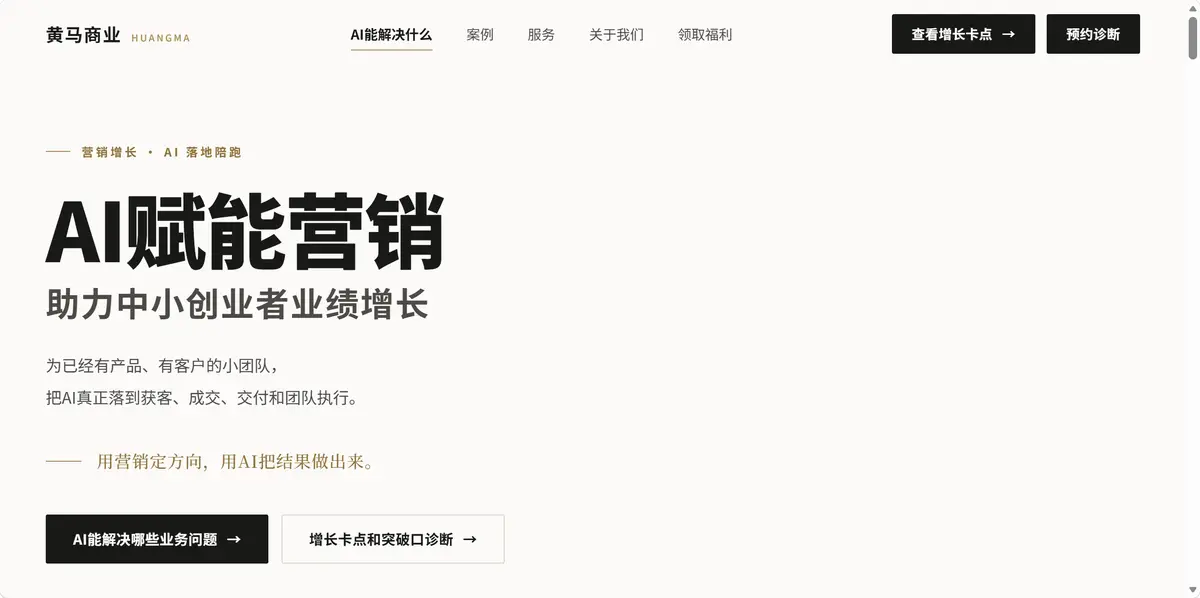 团队执行：AI让团队自驱往前走