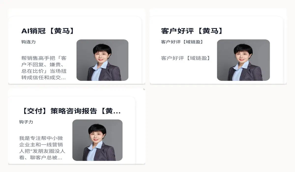 黄马智能体广场 真实界面