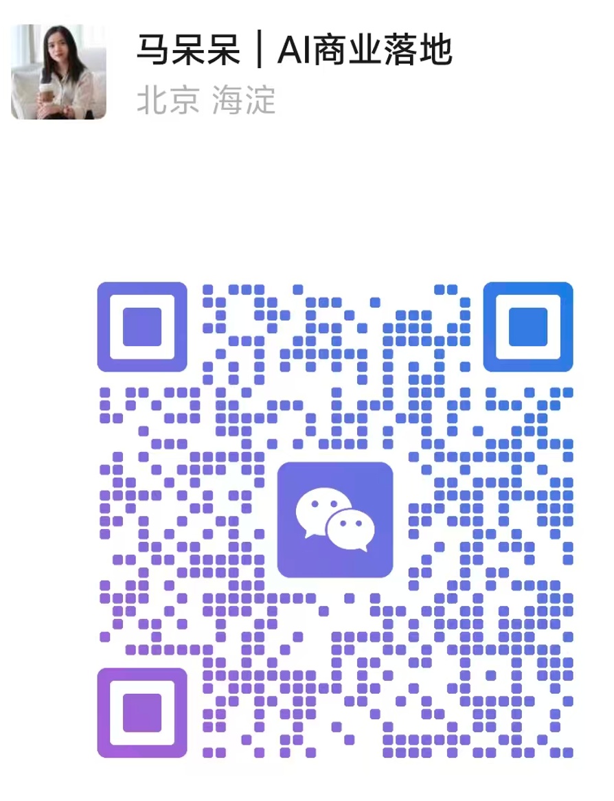 马呆呆 微信二维码
